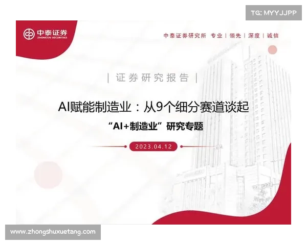 AI赋能传统武术竞赛电子评分系统升级 破解裁判争议新挑战 AI赋能传统武术竞赛电子评分系统升级 破解裁判争议新挑战